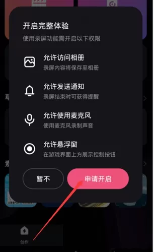 必剪怎么关闭麦克风?必剪关闭麦克风方法介绍