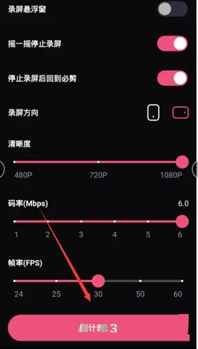 必剪怎么关闭麦克风?必剪关闭麦克风方法介绍