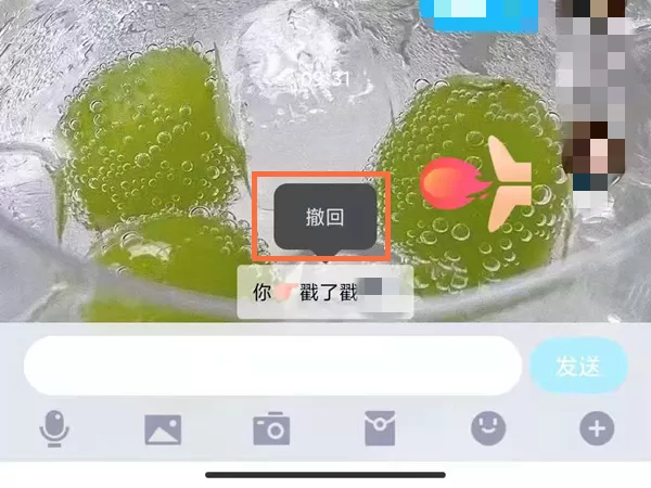 QQ戳一戳撤回对方可以看到吗?QQ戳一戳撤回方法