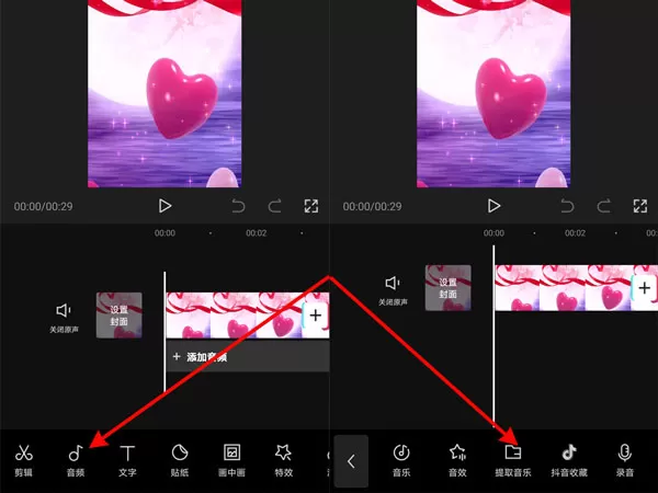 剪映提取的音乐怎么保存到本地?剪映提取的音乐保存到本地教程