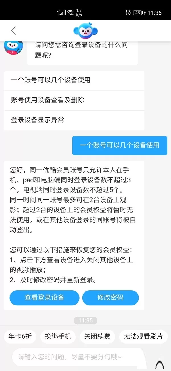 优酷可以几个人共用一个账号?优酷共用账号