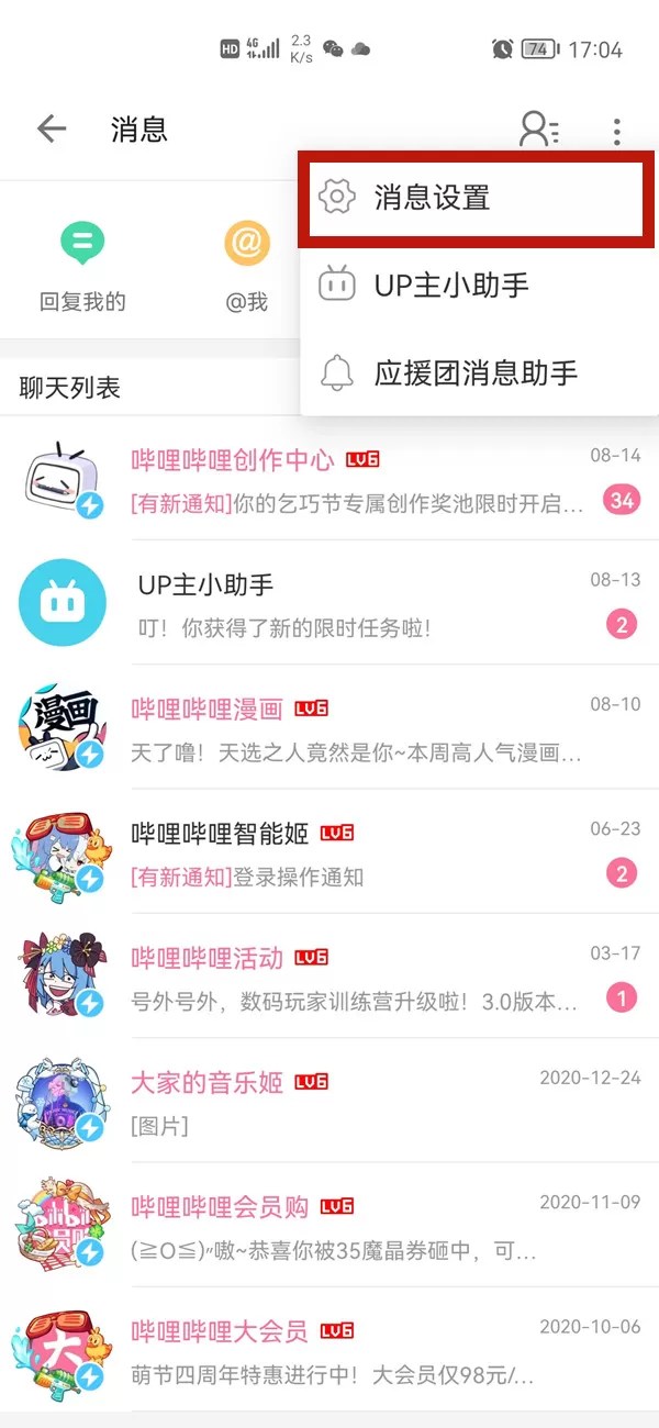 b站怎么关私信?b站关私信教程