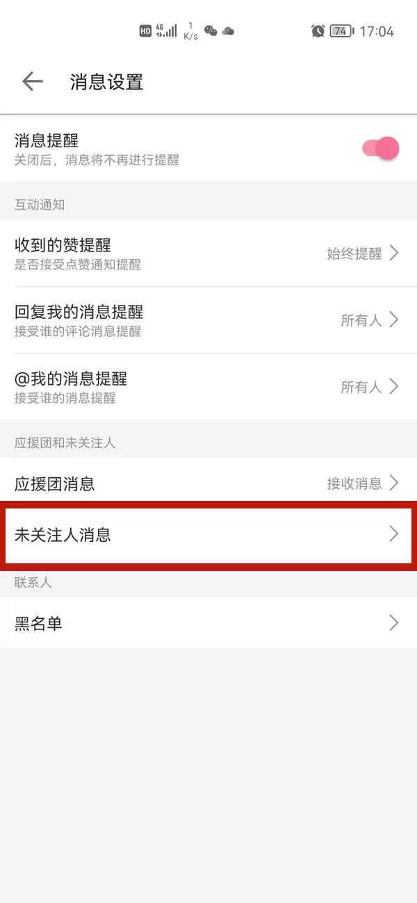 b站怎么关私信?b站关私信教程