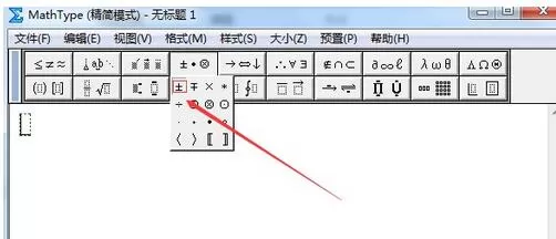 几何画板中输入正负号的操作教程