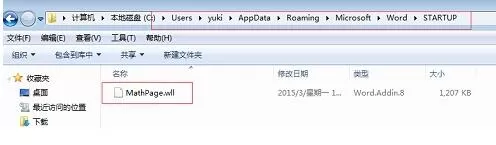 MathType与Word不兼容的解决技巧