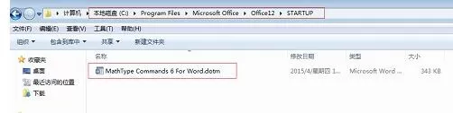 MathType与Word不兼容的解决技巧