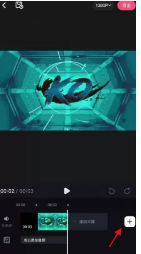 必剪app怎么添加一键三连的片尾? 必剪appB站一键三连片尾的添加方法
