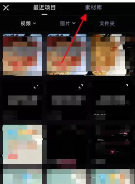 必剪app怎么添加一键三连的片尾? 必剪appB站一键三连片尾的添加方法