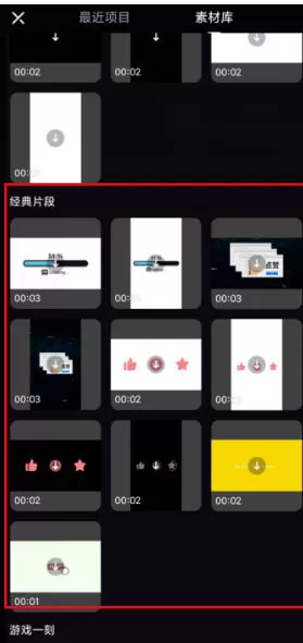 必剪app怎么添加一键三连的片尾? 必剪appB站一键三连片尾的添加方法