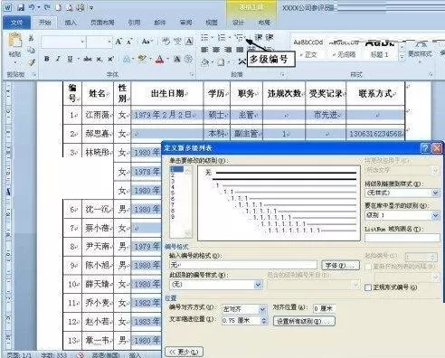 word2010快速将内容填写到所有空表格里的操作方法