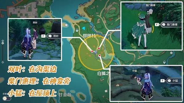 原神向当地人打听任务怎么做?原神向当地人打听任务完成方法
