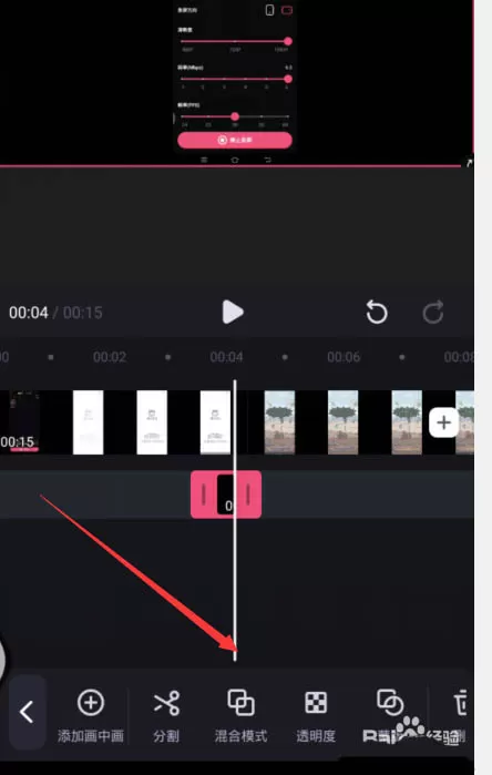 必剪APP怎么制作画中画效果? 必剪APP画中画效果教程