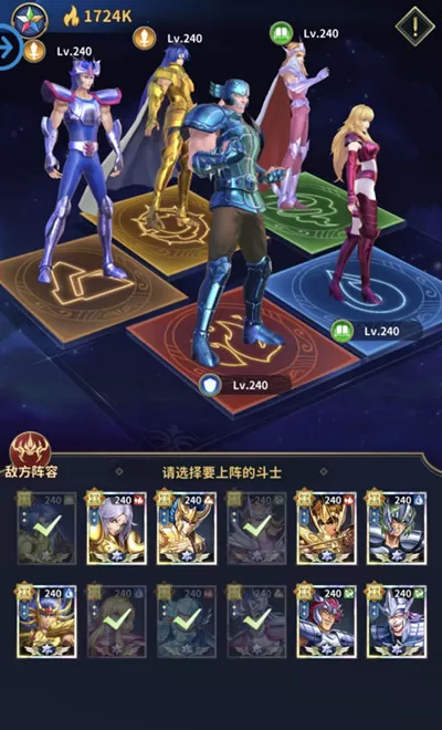 圣斗士星矢正义传说女神试炼怎么打?圣斗士星矢正义传说女神试炼打法详解