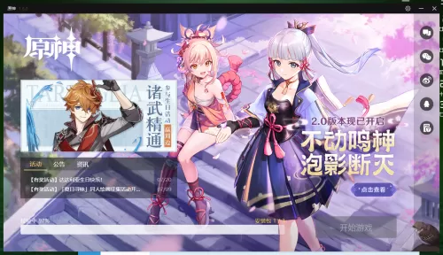 原神祭神奏上镇物任务怎么做？原神祭神奏上镇物任务完成攻略