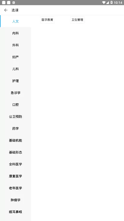 掌上华医怎么得学分?掌上华医获得学分的方法