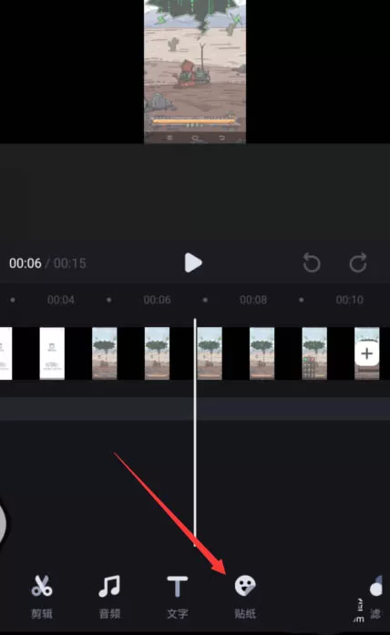 必剪app视频怎么添加马赛克?必剪app视频添加马赛克教程