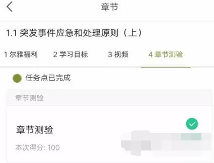 超星学习通答案小程序在哪里?超星学习通答案小程序位置