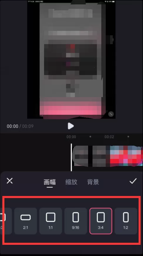 必剪app视频怎么设置比例? 必剪app设置视频比例的教程