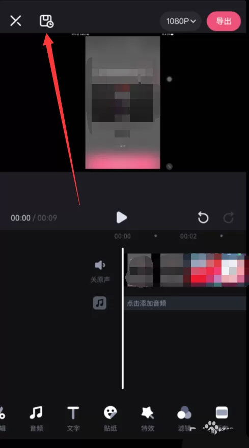 必剪app视频怎么设置比例? 必剪app设置视频比例的教程