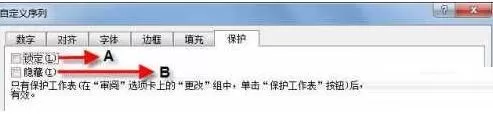 Excel表格锁定多个单元格的操作方法