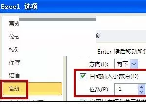 Excel中求倍数的操作教程