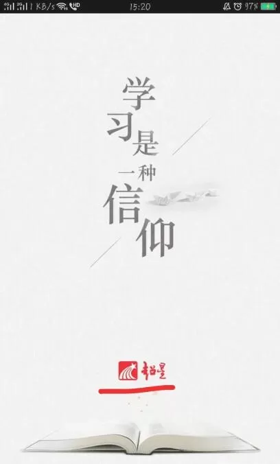 学习通如何刷网课?学习通刷网课的方法