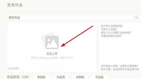 海龟编辑器发送图片的操作方法