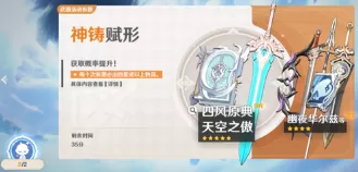 原神武器定轨后可以换吗?原神武器定轨更换攻略