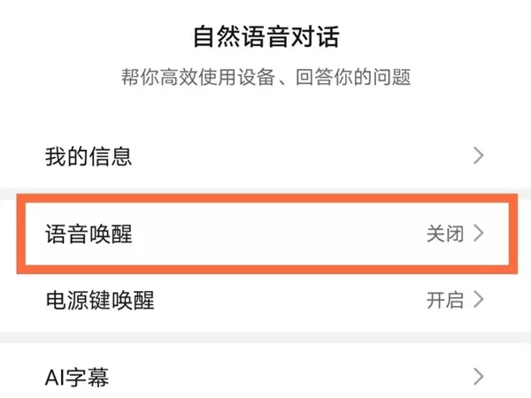 荣耀magic3pro怎么唤醒语音助手?荣耀magic3pro唤醒语音助手教程