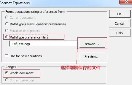 MathType公式显示问号的处理操作