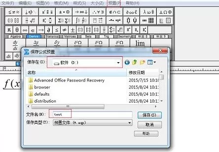MathType公式显示问号的处理操作