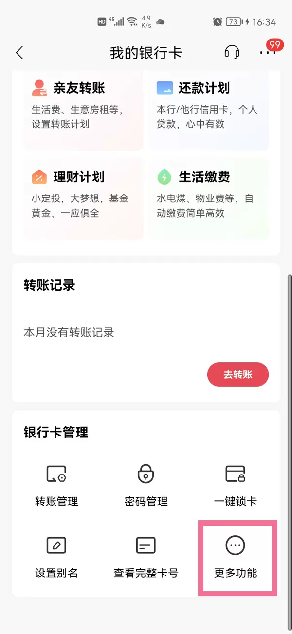 招商银行怎么开通短信提醒?招商银行开通短信提醒方法