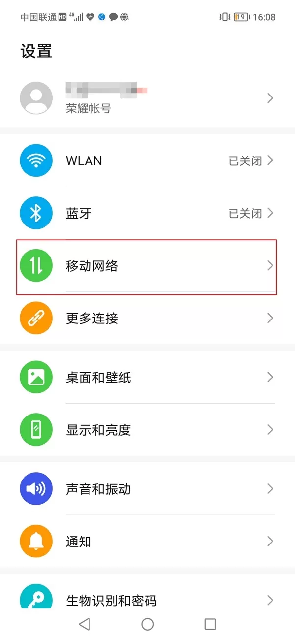荣耀x20在哪里开热点?荣耀x20开热点教程