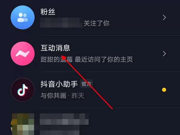 抖音取关好友对方会知道吗？抖音取关好友对方会不会收到通知