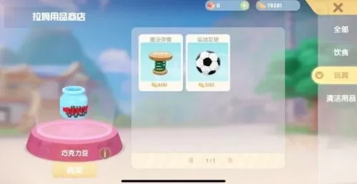摩尔庄园凯文老师的特训怎么做?摩尔庄园凯文老师的特训任务攻略