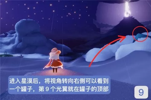 光遇小王子季小金人位置在哪?光遇小王子季小金人位置介绍