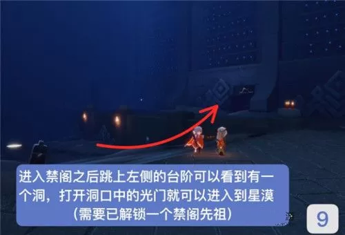 光遇小王子季小金人位置在哪?光遇小王子季小金人位置介绍