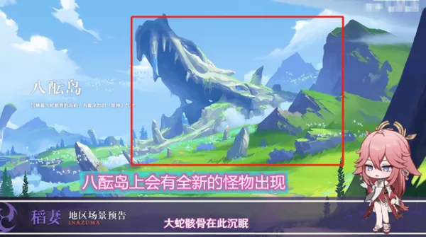 原神八酝岛坐标在哪里?原神八酝岛坐标位置分享