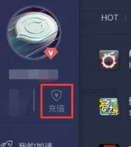 网易UU加速器优惠码使用步骤