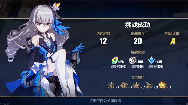 崩坏3将逝的火种怎么获得？崩坏3将逝的火种获得方法
