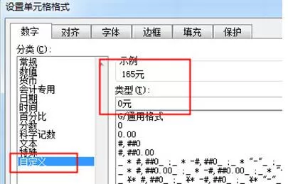 Excel批量添加单位的操作流程