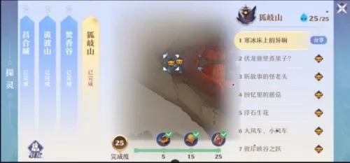 梦幻新诛仙狐岐山探灵在哪？梦幻新诛仙狐岐山探灵位置介绍