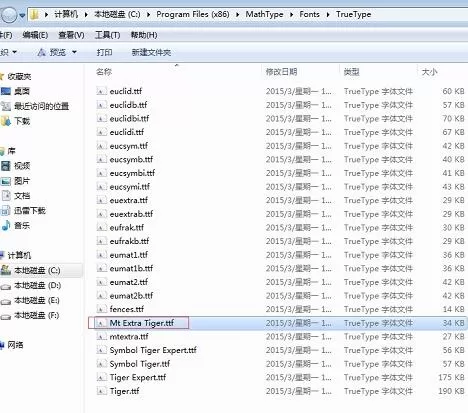 MathType积分符号不显示的处理操作方法