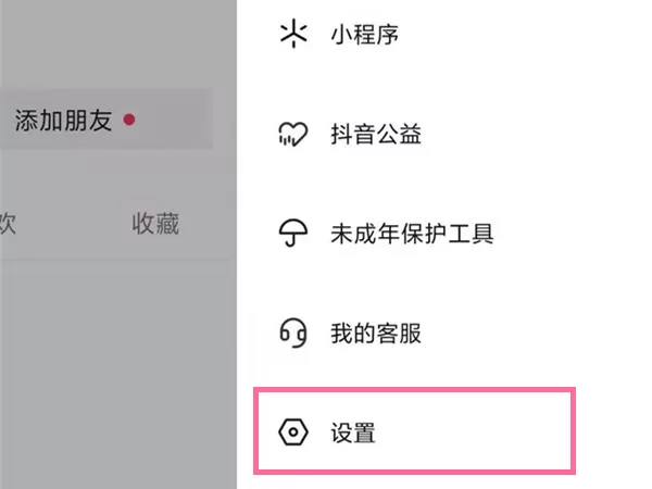 抖音短视频怎么关闭观看记录？抖音关闭观看记录操作方法