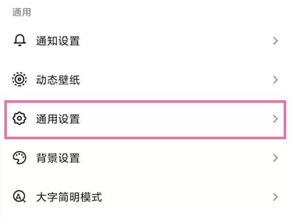 抖音短视频怎么关闭观看记录?抖音关闭观看记录操作方法