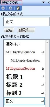 修改页边距后调整MathType公式的方法步骤