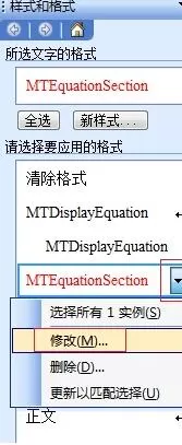 修改页边距后调整MathType公式的方法步骤