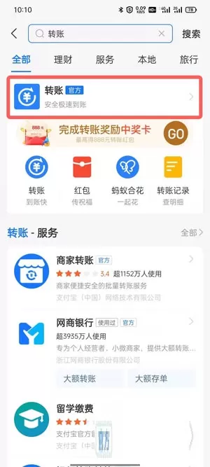 支付宝定时转账怎么取消?支付宝定时转账取消方法