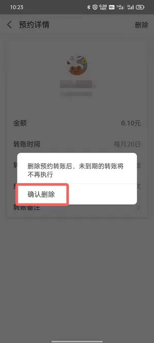支付宝定时转账怎么取消?支付宝定时转账取消方法
