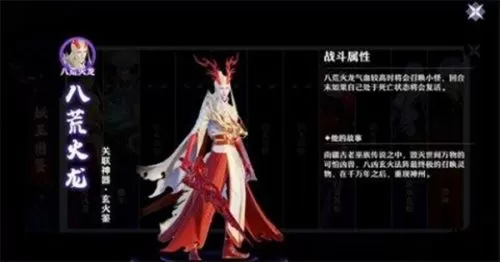 梦幻新诛仙八荒火龙怎么打？梦幻新诛仙八荒火龙打法介绍